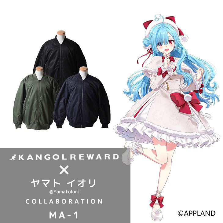 【完全受注生産】ヤマト イオリ×KANGOL REWARD コラボ企画！MA-1
