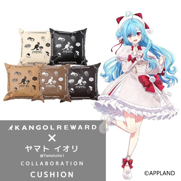 【完全受注生産】ヤマト イオリ×KANGOL REWARD コラボクッション
