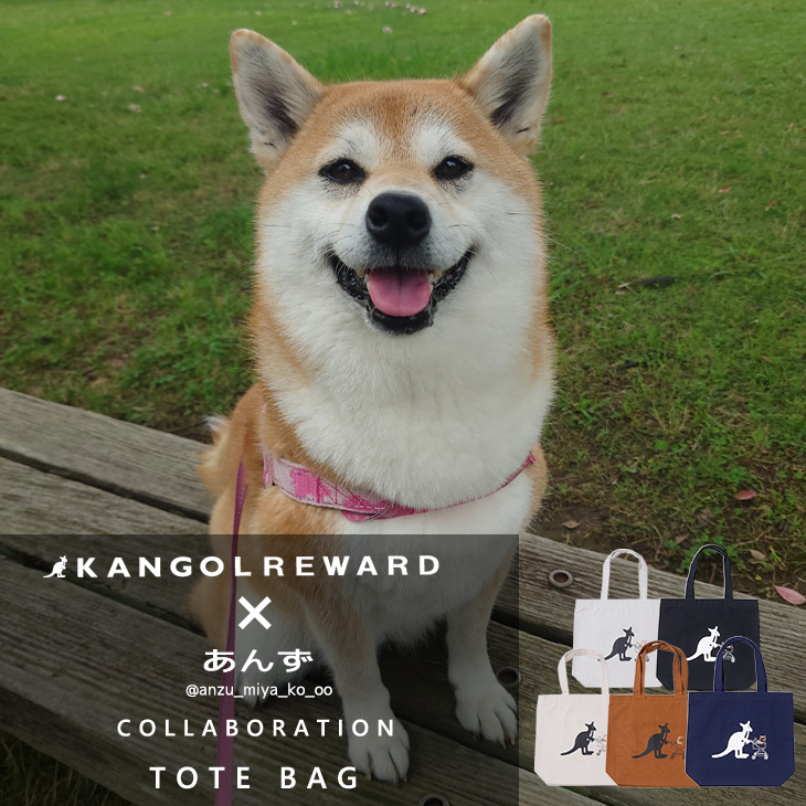 【完全受注生産】あんず×KANGOL REWARD コラボ企画！トートバッグ