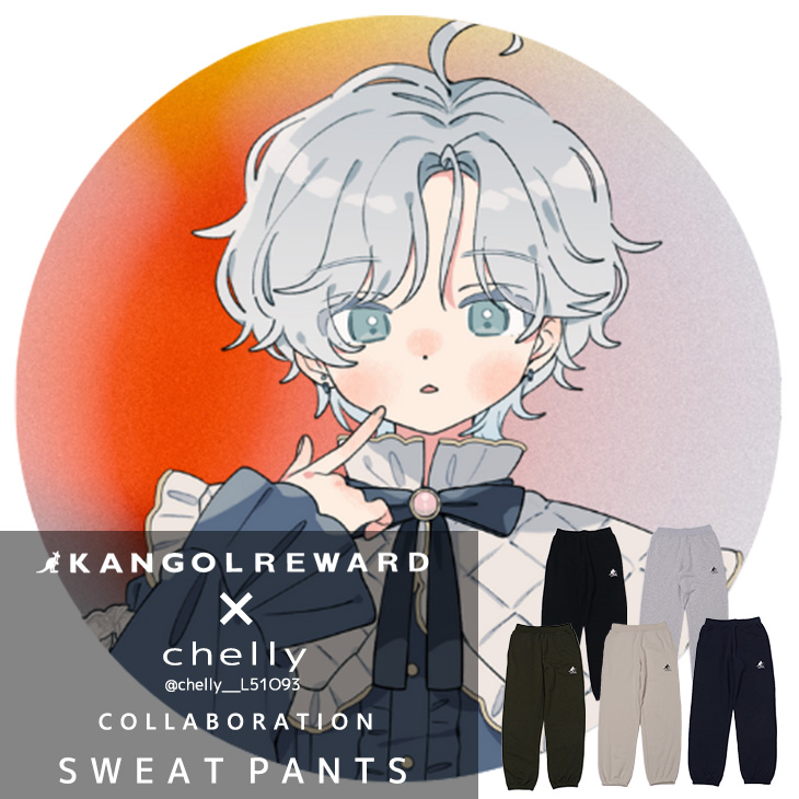 【完全受注生産】chelly×KANGOL REWARD コラボ企画！スウェットパンツ