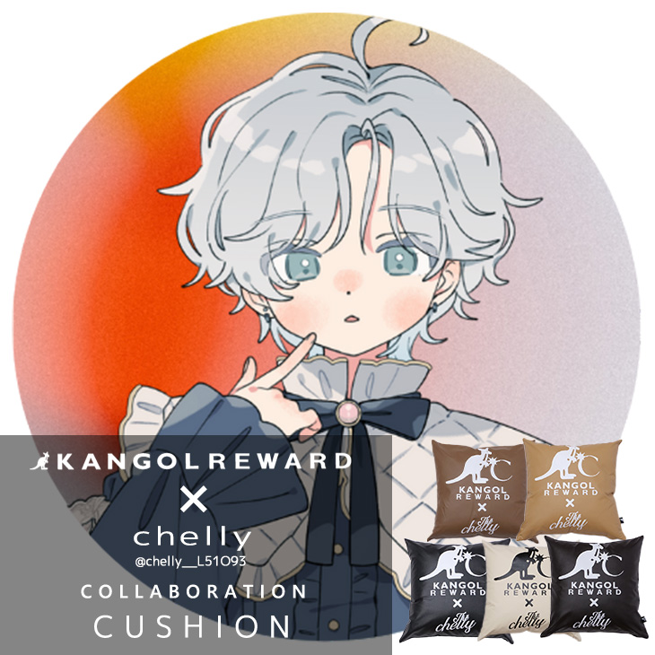 【完全受注生産】chelly×KANGOL REWARD コラボ企画！クッション