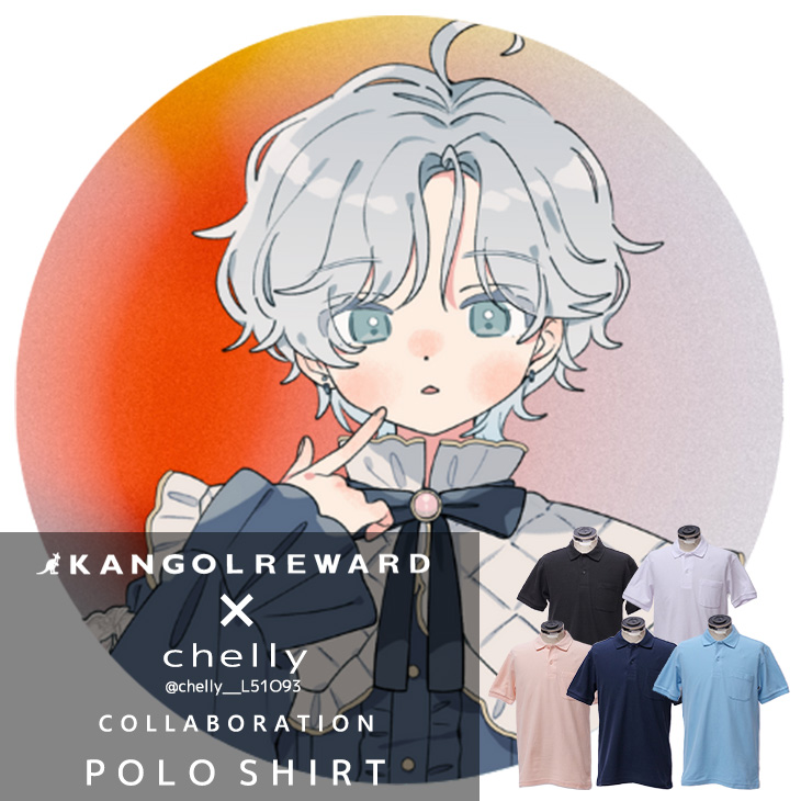 【完全受注生産】chelly×KANGOL REWARDコラボポロシャツ