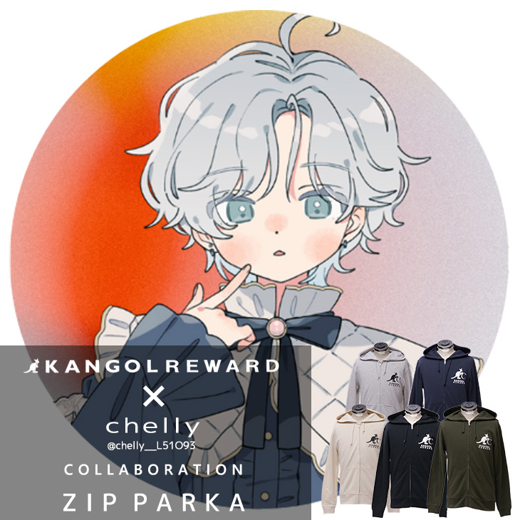 【完全受注生産】chelly×KANGOL REWARDコラボ企画！ZIPパーカー
