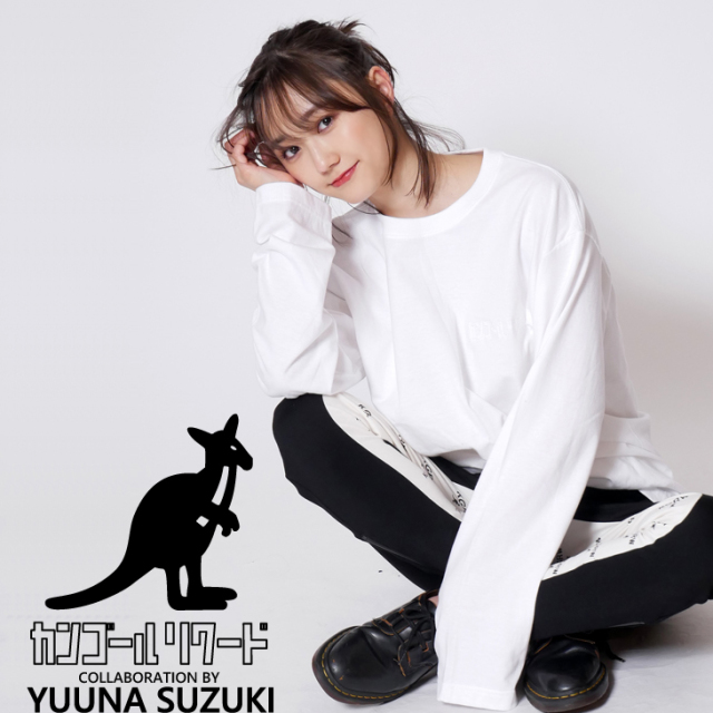 【完全受注生産】   鈴木友菜×KANGOL REWARDコラボ長袖Tシャツ