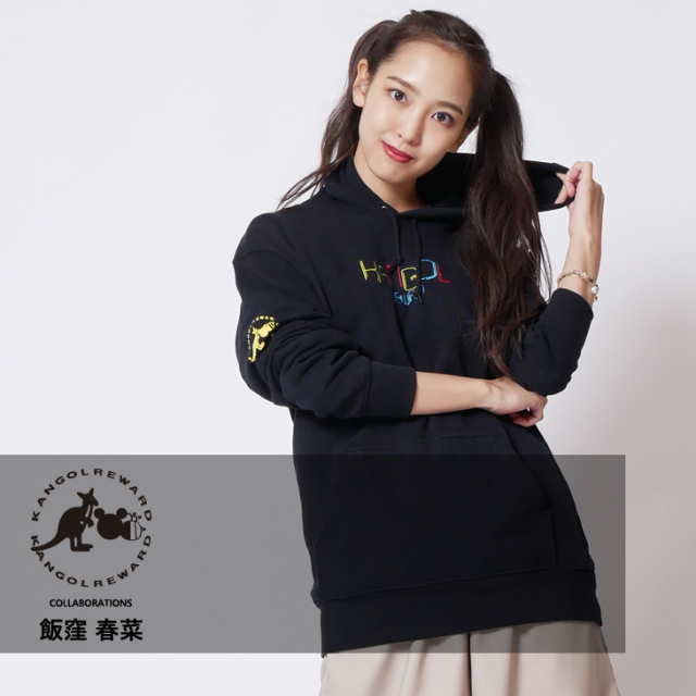 【完全受注生産】   飯窪春菜×KANGOL REWARDコラボ　プルオーバーパーカー