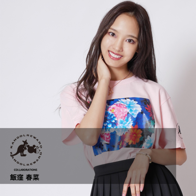 【完全受注生産】  飯窪春菜×KANGOL REWARD コラボ半袖Tシャツ