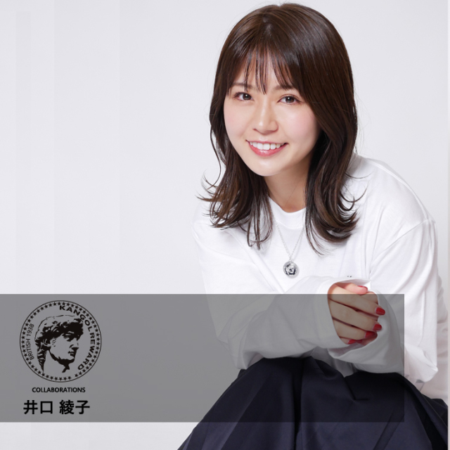 【完全受注生産】   井口綾子×KANGOL REWARD 第2弾◆ コラボネックレス