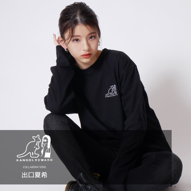 出口夏希×KANGOL REWARDコラボアイテム