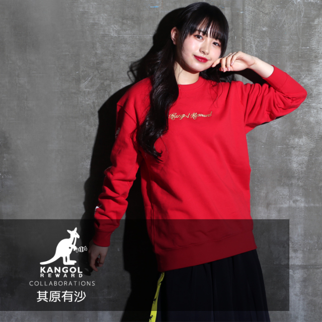 【完全受注生産】 其原有沙×KANGOL REWARD コラボトレーナー