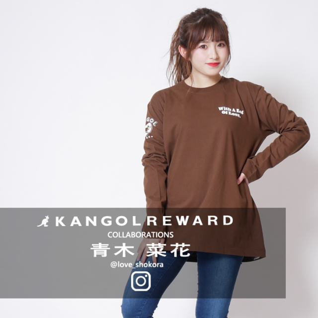 【完全受注生産】   青木菜花×KANGOL REWARD インフルエンサーコラボ長袖Tシャツ