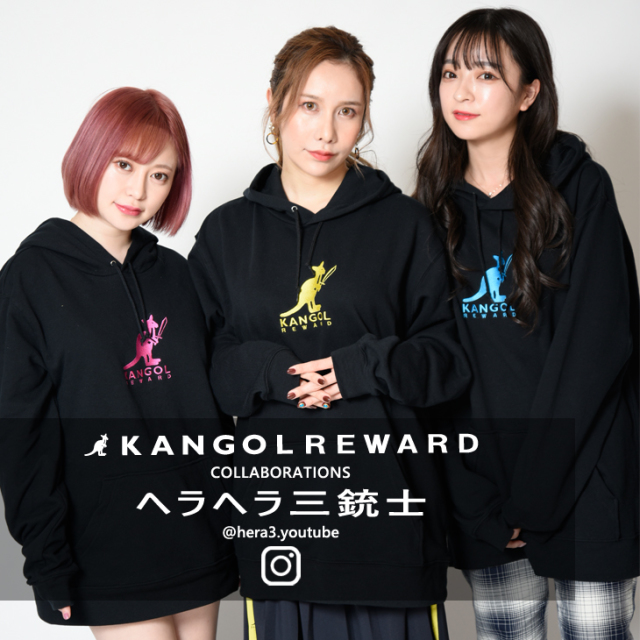 【完全受注生産】 ヘラヘラ三銃士×KANGOL REWARD インフルエンサーコラボパーカー