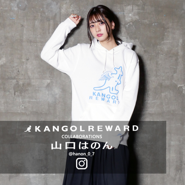 【完全受注生産】 山口はのん×KANGOL REWARD インフルエンサーコラボパーカー