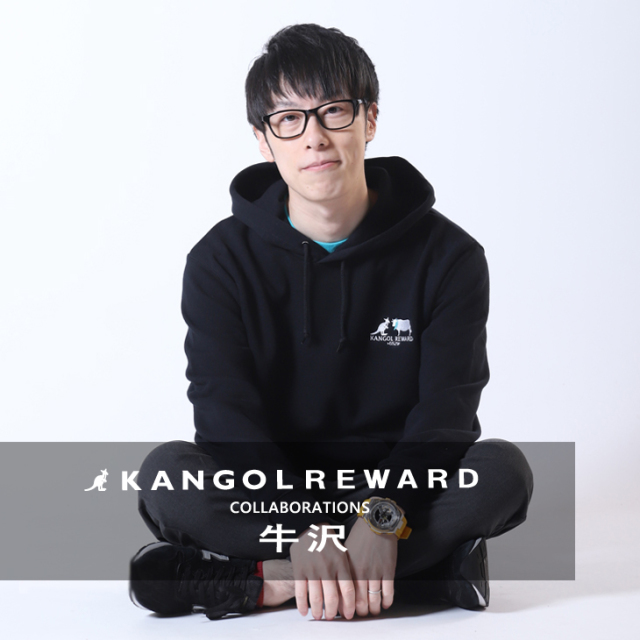 【完全受注生産】 牛沢×KANGOL REWARD コラボパーカー