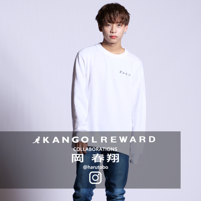 【完全受注生産】  岡 春翔×KANGOL REWARDコラボ　トレーナー