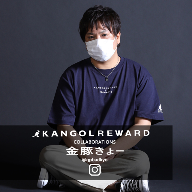 【完全受注生産】  金豚きょー×KANGOL REWARDコラボ　半袖Tシャツ