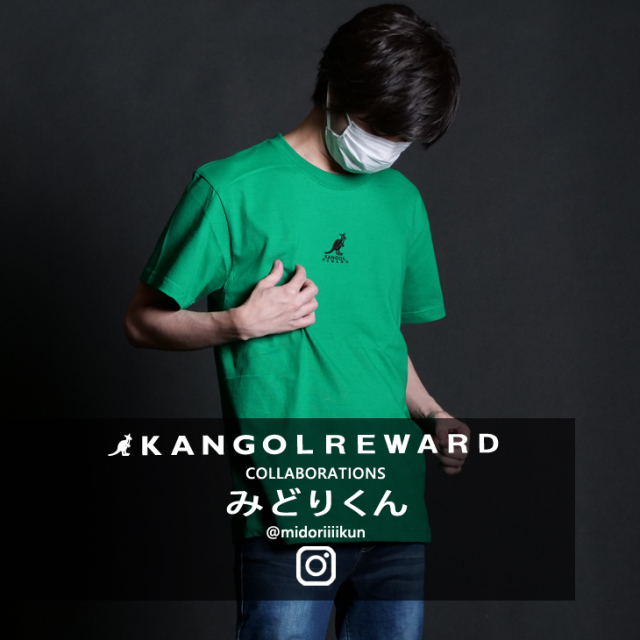 【完全受注生産】 みどりくん×KANGOL REWARD コラボ半袖Tシャツ