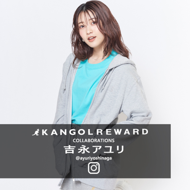 吉永アユリ×KANGOL REWARD コラボZIPパーカー