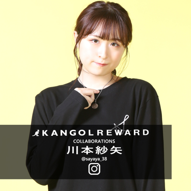 川本紗矢×KANGOL REWARDコラボネックレス