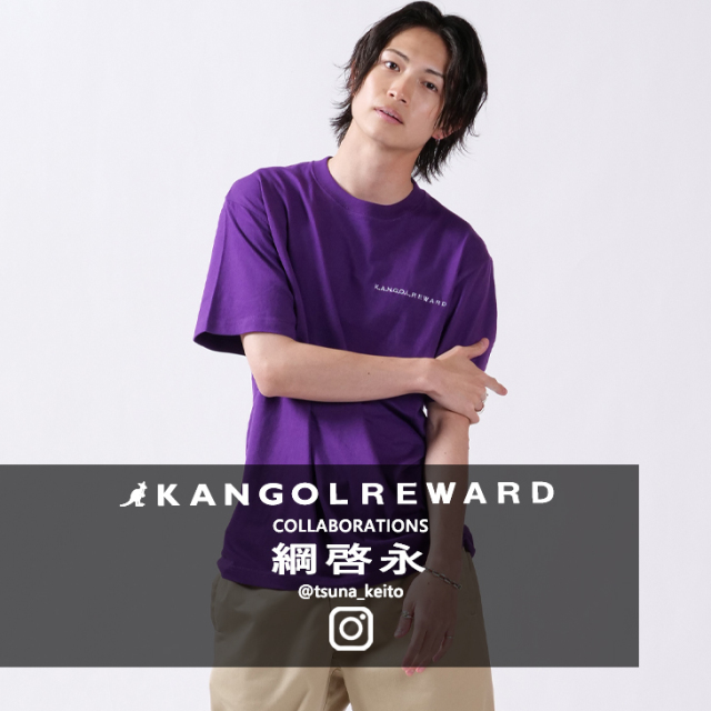 綱啓永×KANGOL REWARD コラボ半袖Tシャツ