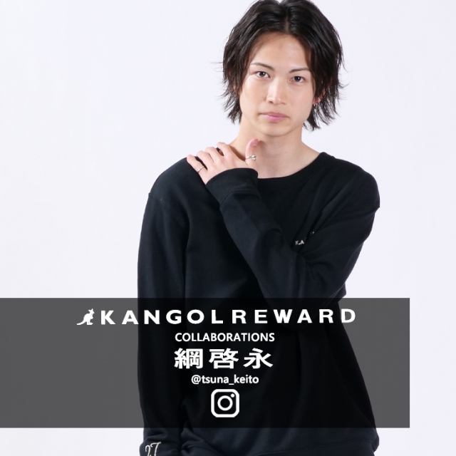 【完全受注生産】  綱啓永×KANGOL REWARDコラボ　トレーナー