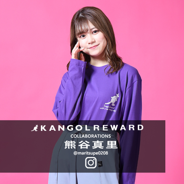 熊谷真里×KANGOL REWARD コラボ企長袖Tシャツ