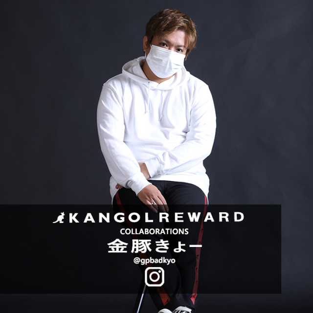 【完全受注生産】 金豚きょー×KANGOL REWARDコラボプルオーバーパーカー
