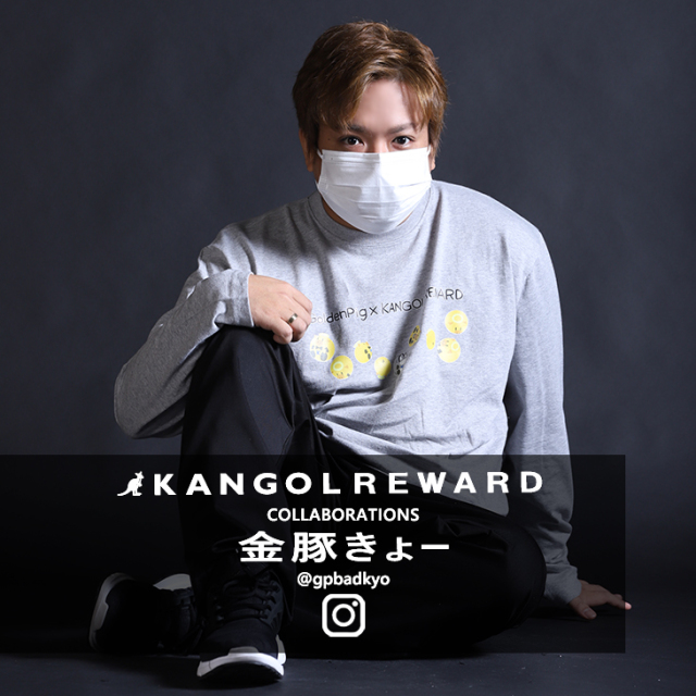 【完全受注生産】 金豚きょー×KANGOL REWARD  コラボ長袖Tシャツ
