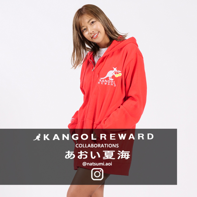 あおい夏海×KANGOL REWARD コラボZIPパーカー