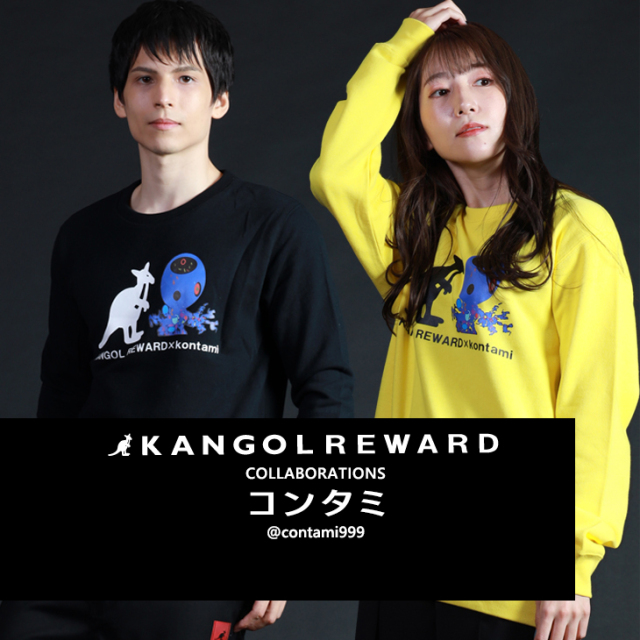 【完全受注生産】  コンタミ×KANGOL REWARDコラボ　トレーナー