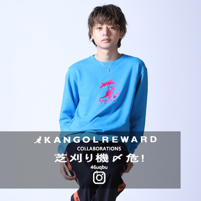 【完全受注生産】  芝刈り機〆危!×KANGOL REWARDコラボ　トレーナー