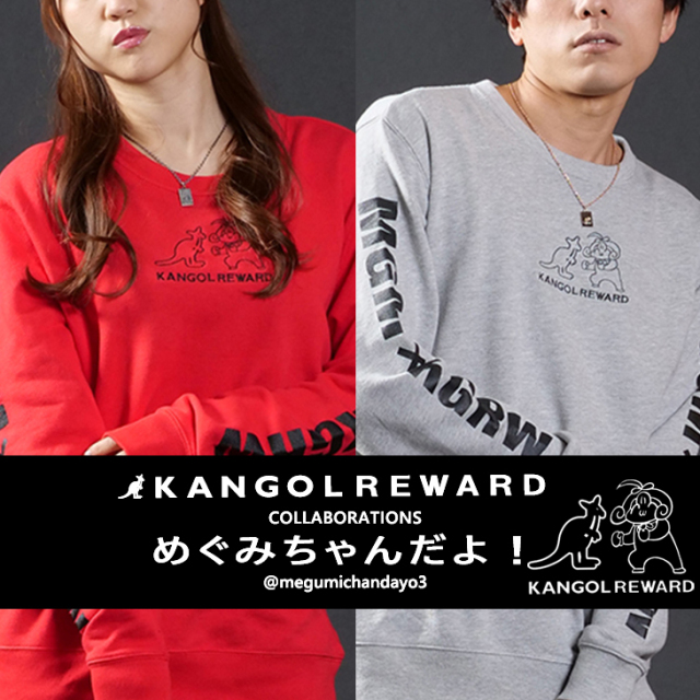 【完全受注生産】めぐみちゃんだよ！×KANGOL REWARDコラボ　トレーナー