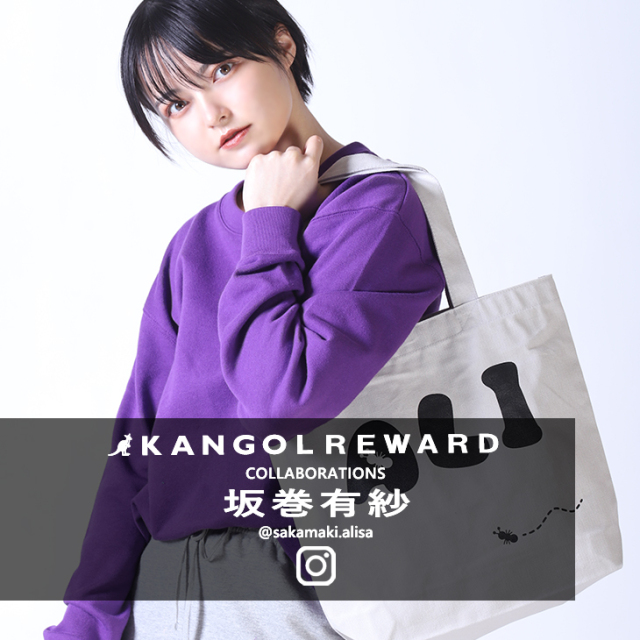 【完全受注生産】坂巻有紗×KANGOL REWARDコラボトートバッグ