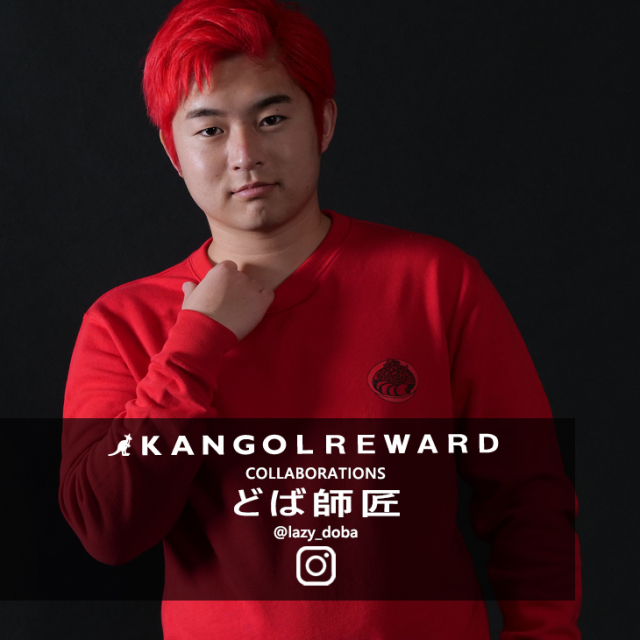 【完全受注生産】 どば師匠×KANGOL REWARDコラボ　トレーナー