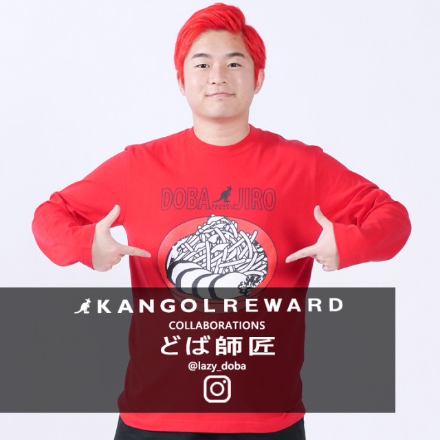 【完全受注生産】 どば師匠×KANGOL REWARDコラボ　長袖Tシャツ