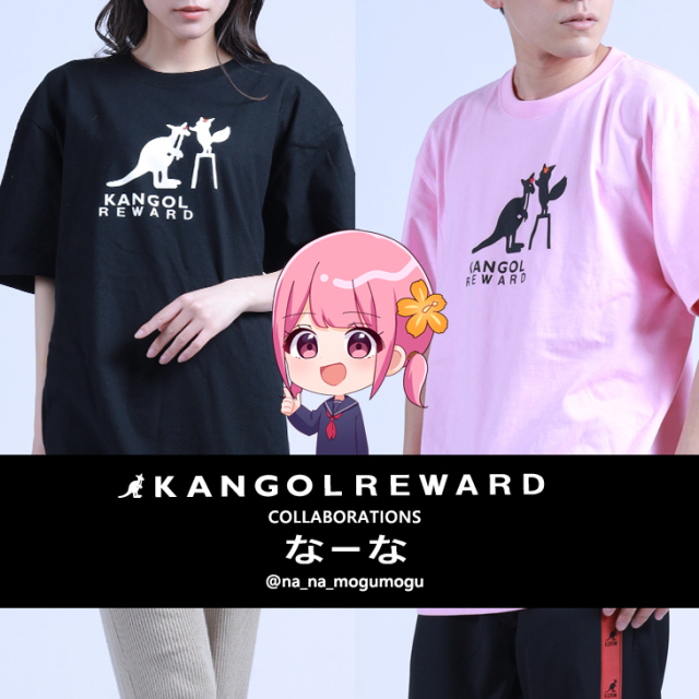 【完全受注生産】  なーな×KANGOL REWARD コラボ半袖Tシャツ