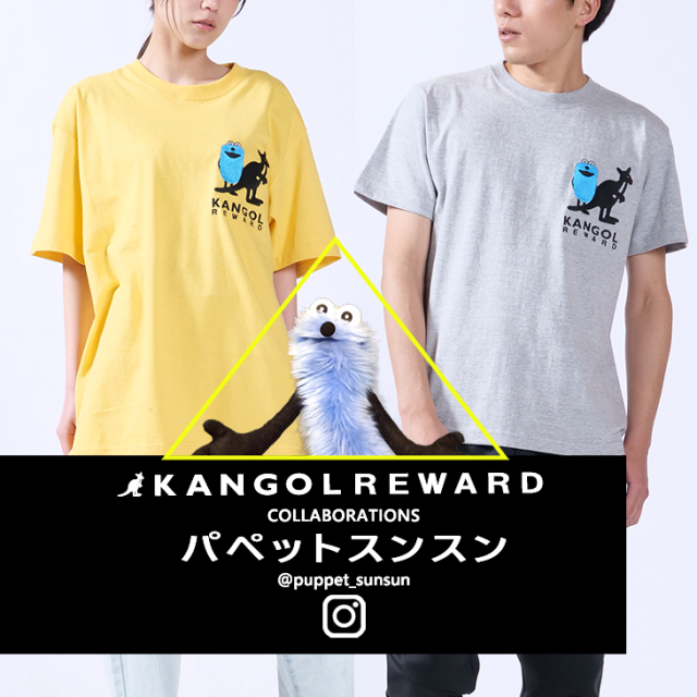【完全受注生産】 パペットスンスン×KANGOL REWARD コラボ半袖Tシャツ