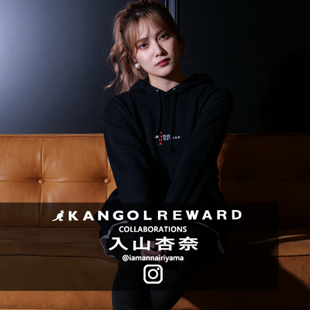 【完全受注生産】 入山杏奈×KANGOL REWARDコラボ　プルオーバーパーカー