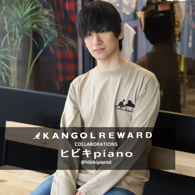 【完全受注生産】 ヒビキpiano ×KANGOL REWARDコラボ　長袖Tシャツ
