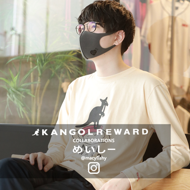 【完全受注生産】 めいしー × KANGOL REWARDコラボ　長袖Tシャツ