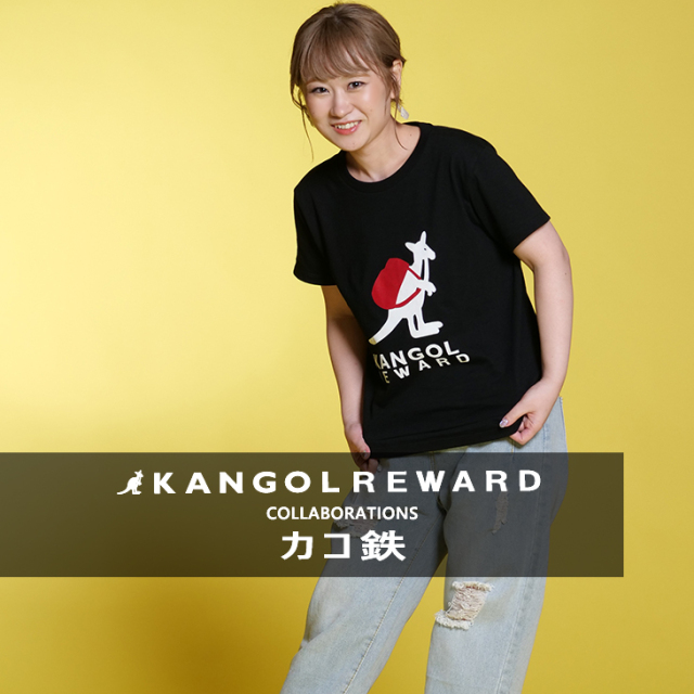【完全受注生産】カコ鉄 × KANGOL REWARDコラボ　半袖Tシャツ