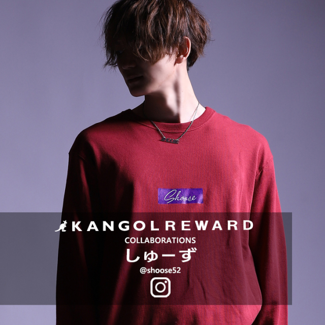 【完全受注生産】 しゅーず×KANGOL REWARDコラボ　トレーナー