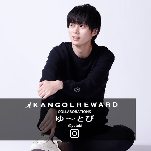 【完全受注生産】 ゆ〜とび×KANGOL REWARD コラボ トレーナー
