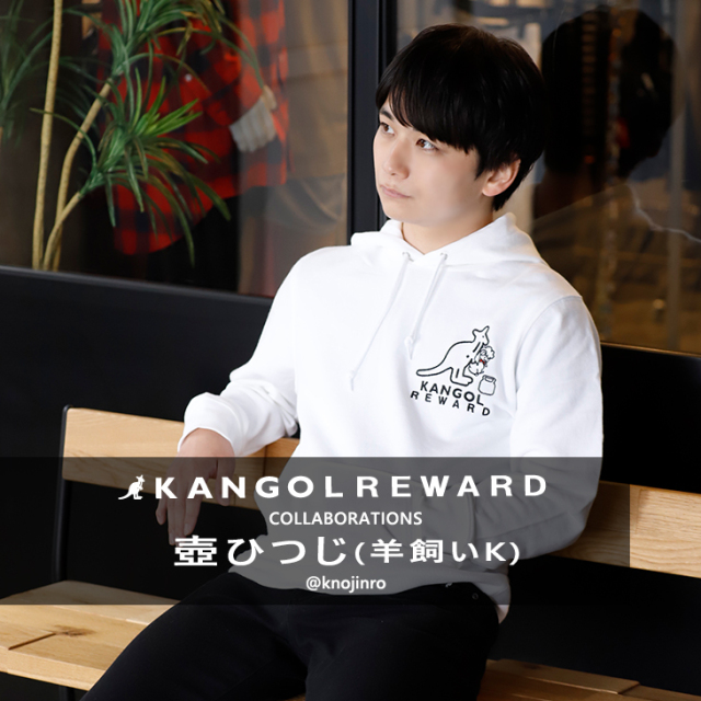 【完全受注生産】 壺ひつじ(羊飼いK)×KANGOL REWARD コラボプルオーバーパーカー