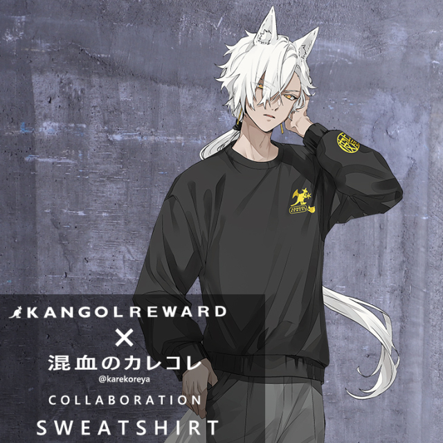 【完全受注生産】 混血のカレコレ×KANGOL REWARDコラボ　トレーナー