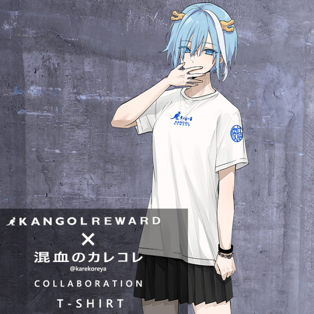 【完全受注生産】 混血のカレコレ×KANGOL REWARDコラボ　半袖Tシャツ