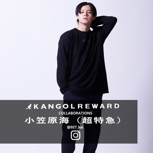 小笠原海（超特急）×KANGOL REWARDコラボ 長袖Tシャツ