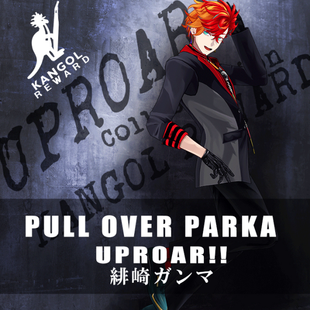 UPROAR!! 緋崎ガンマ×KANGOL REWARDコラボ プルオーバーパーカー
