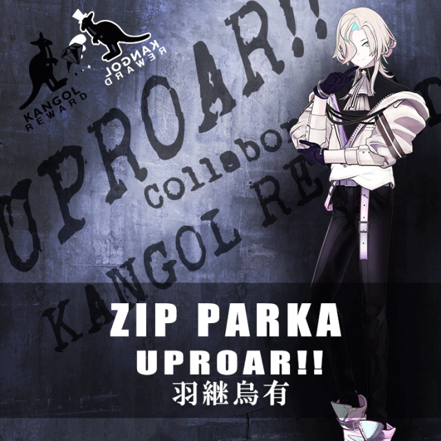 【完全受注生産】  UPROAR!! 羽継烏有×KANGOL REWARDコラボ　ZIPパーカー