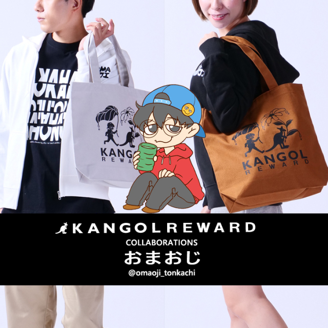【完全受注生産】おまおじ× KANGOL REWARDコラボ　トートバッグ
