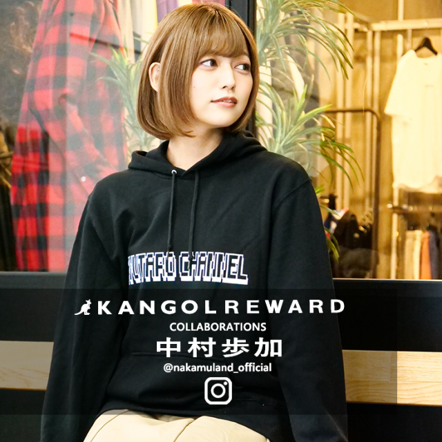 中村歩加×KANGOL REWARD コラボプルオーバーパーカー